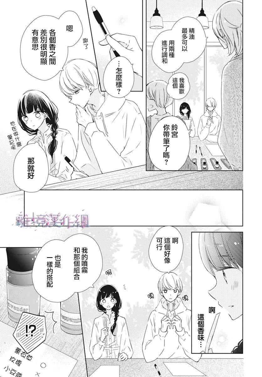 《Marriage Purplel》漫画最新章节第29话免费下拉式在线观看章节第【19】张图片