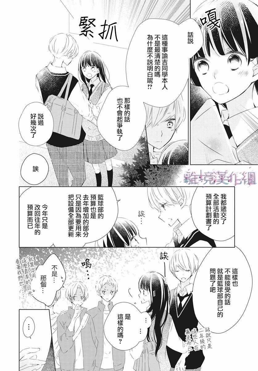 《Marriage Purplel》漫画最新章节第4话免费下拉式在线观看章节第【26】张图片