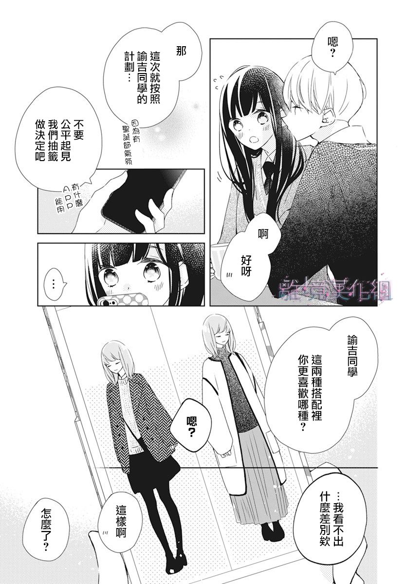 《Marriage Purplel》漫画最新章节第29话免费下拉式在线观看章节第【5】张图片