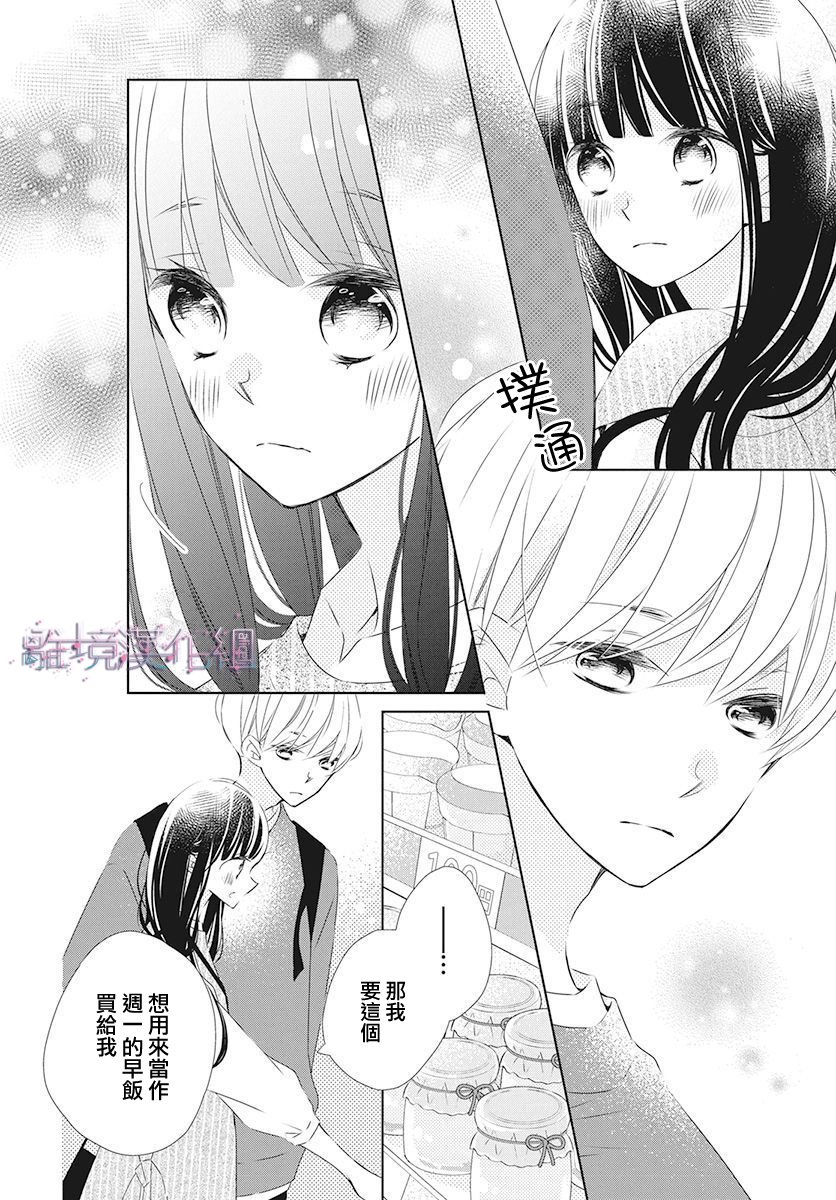 《Marriage Purplel》漫画最新章节第18话免费下拉式在线观看章节第【30】张图片