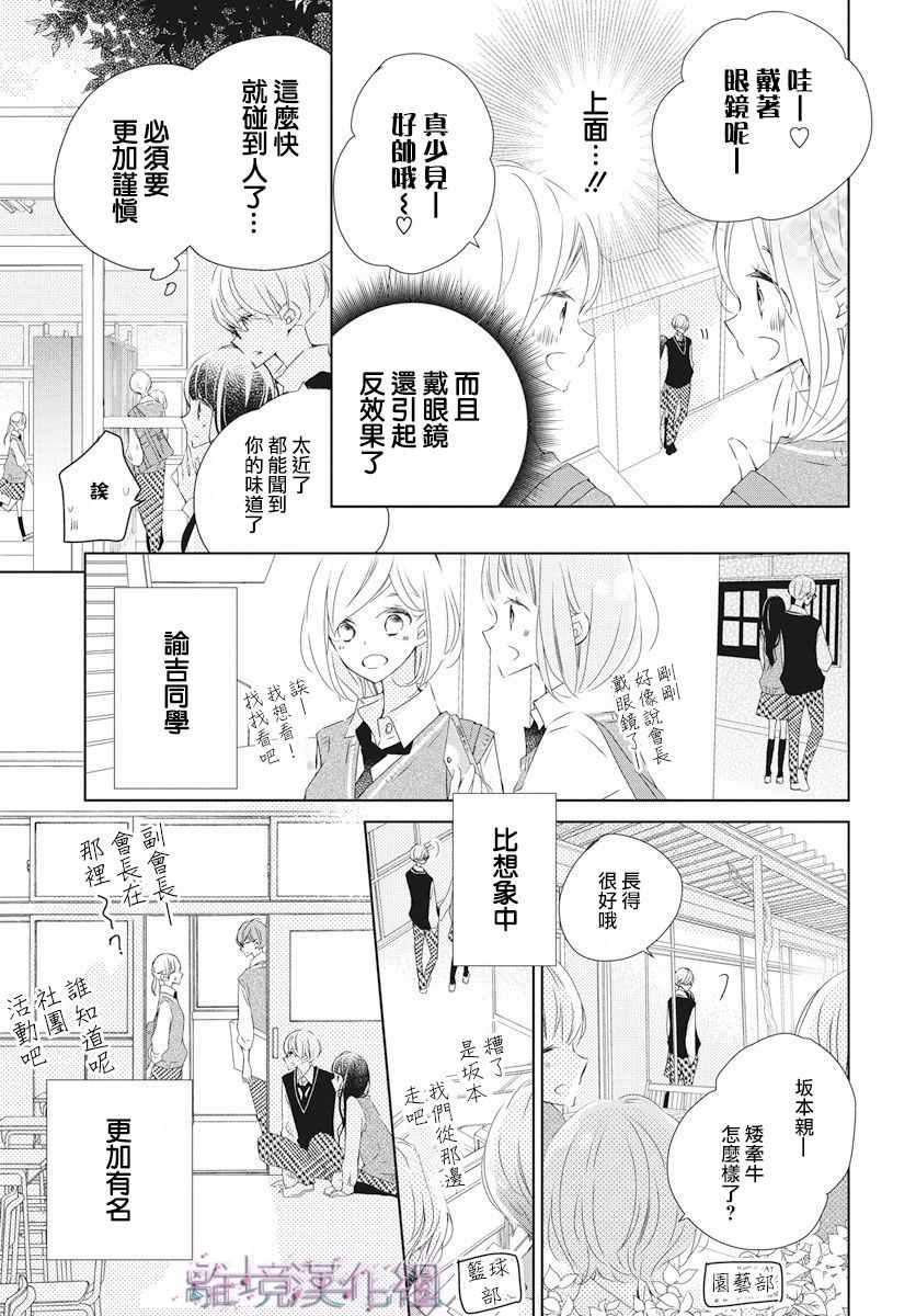 《Marriage Purplel》漫画最新章节第5话免费下拉式在线观看章节第【9】张图片