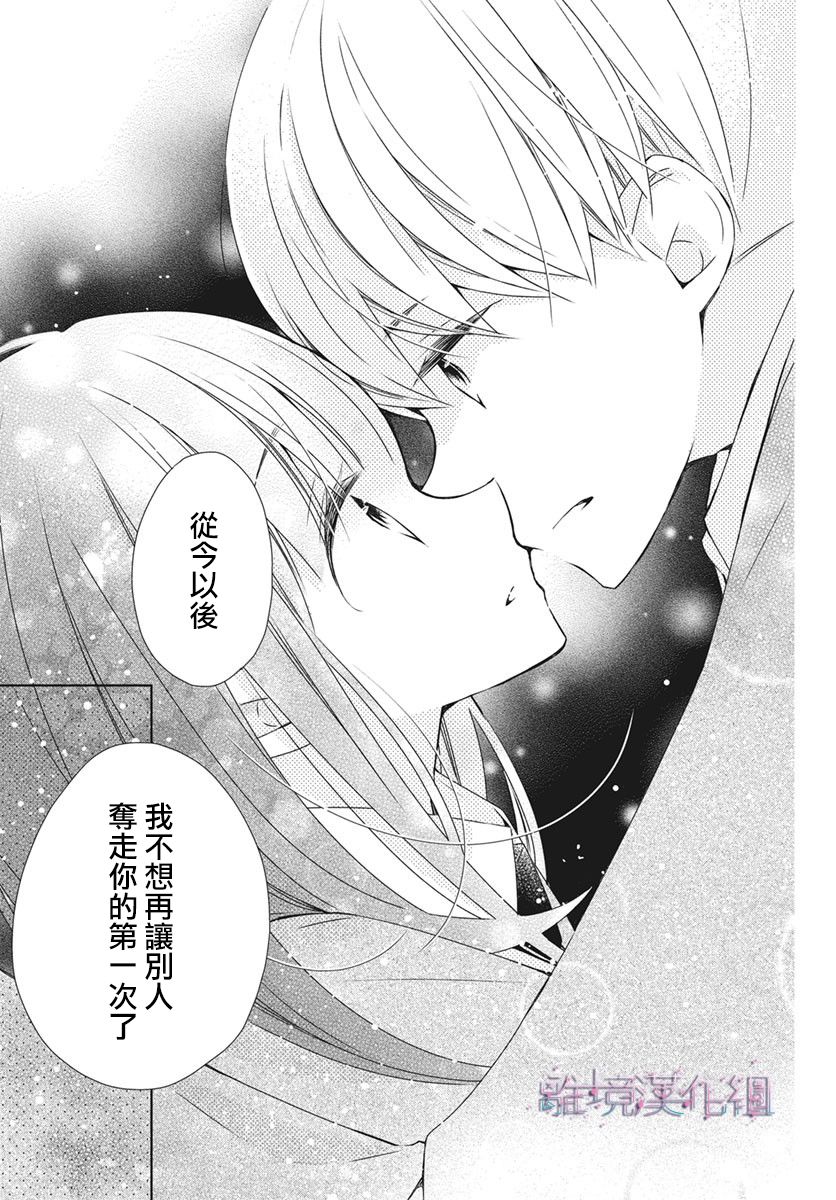 《Marriage Purplel》漫画最新章节第27话免费下拉式在线观看章节第【28】张图片