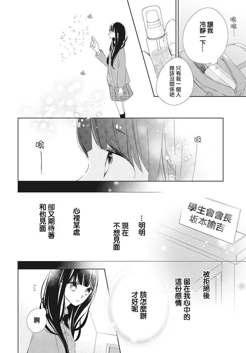 《Marriage Purplel》漫画最新章节第22话免费下拉式在线观看章节第【19】张图片