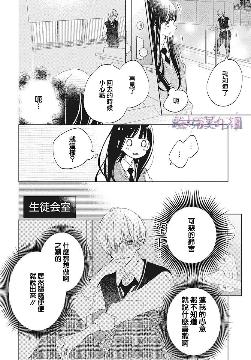 《Marriage Purplel》漫画最新章节第17话免费下拉式在线观看章节第【6】张图片