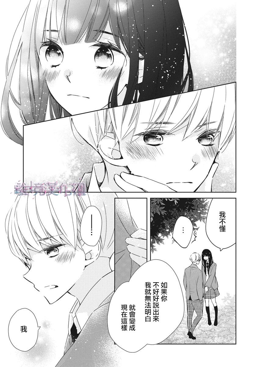 《Marriage Purplel》漫画最新章节第27话免费下拉式在线观看章节第【22】张图片