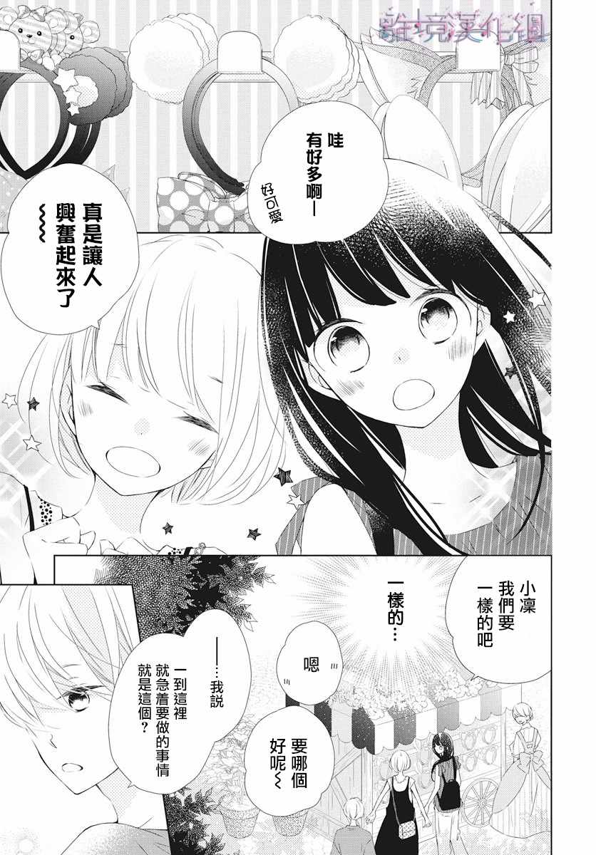 《Marriage Purplel》漫画最新章节第7话免费下拉式在线观看章节第【3】张图片