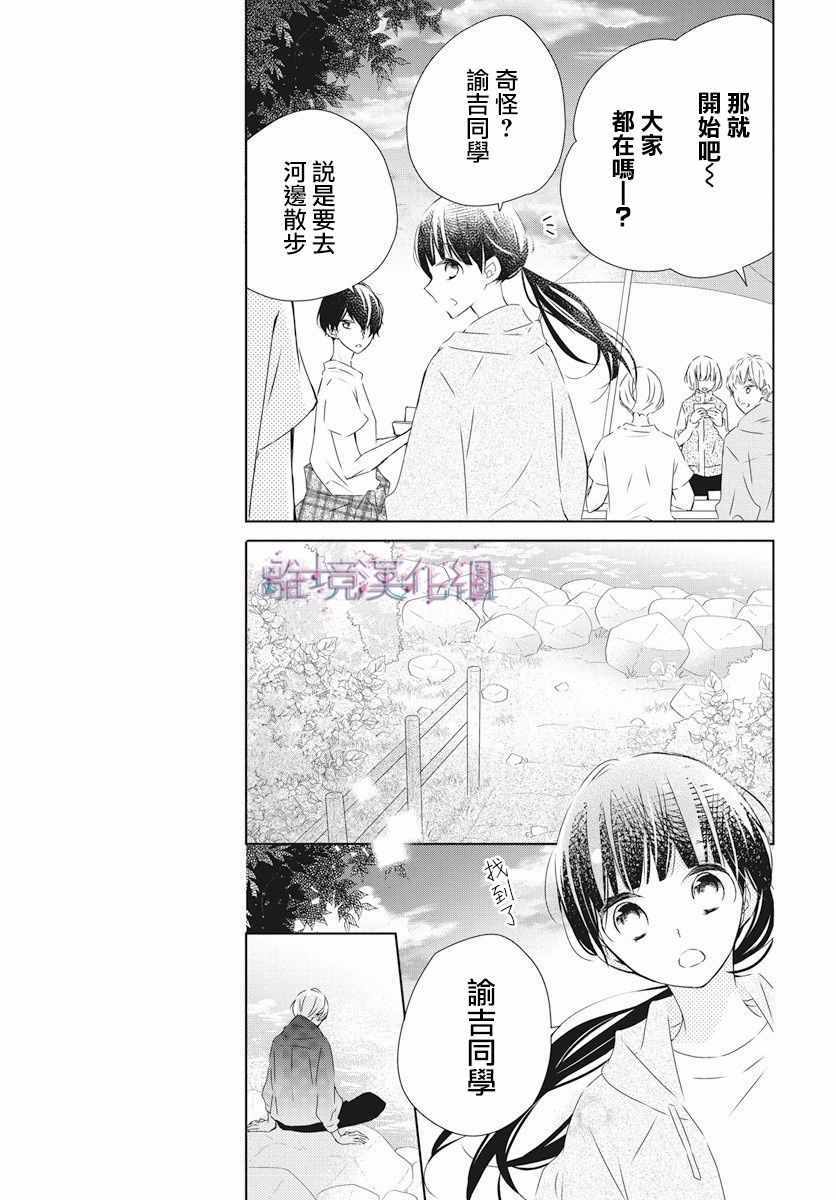 《Marriage Purplel》漫画最新章节第2话免费下拉式在线观看章节第【19】张图片