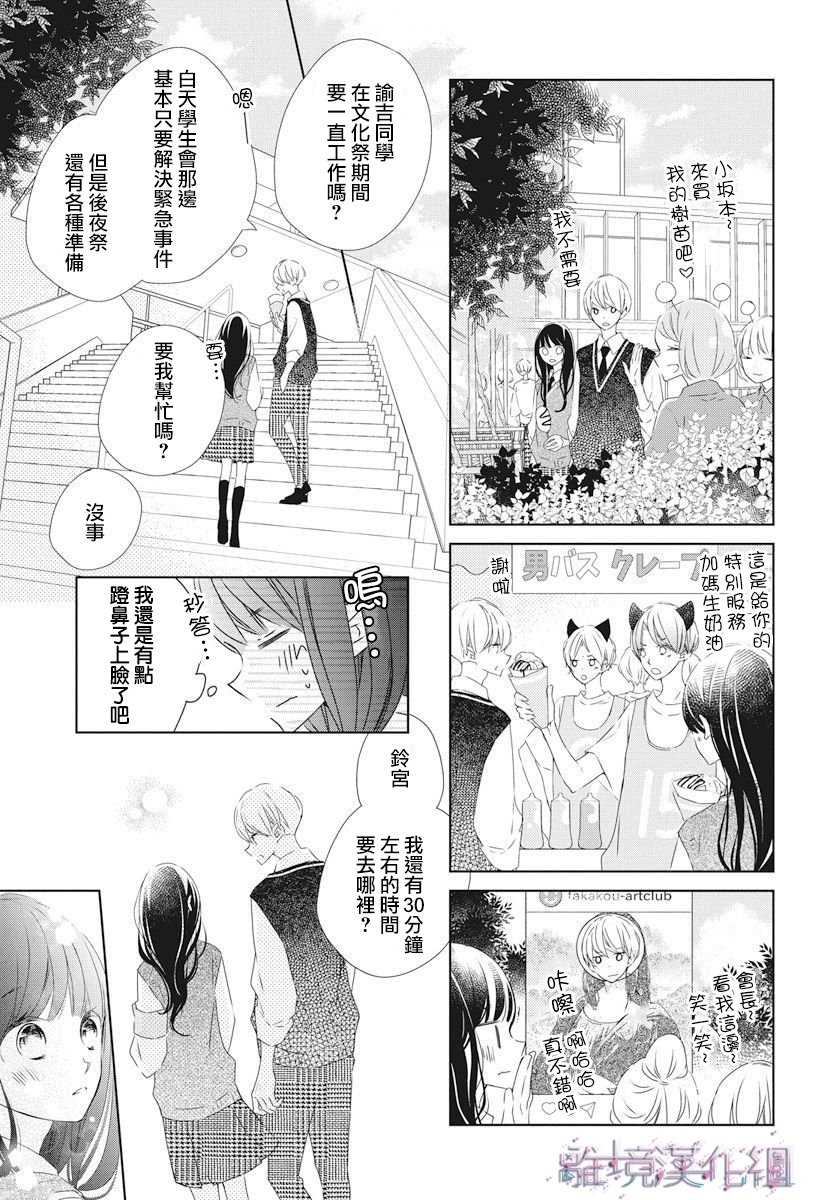 《Marriage Purplel》漫画最新章节第15话免费下拉式在线观看章节第【15】张图片