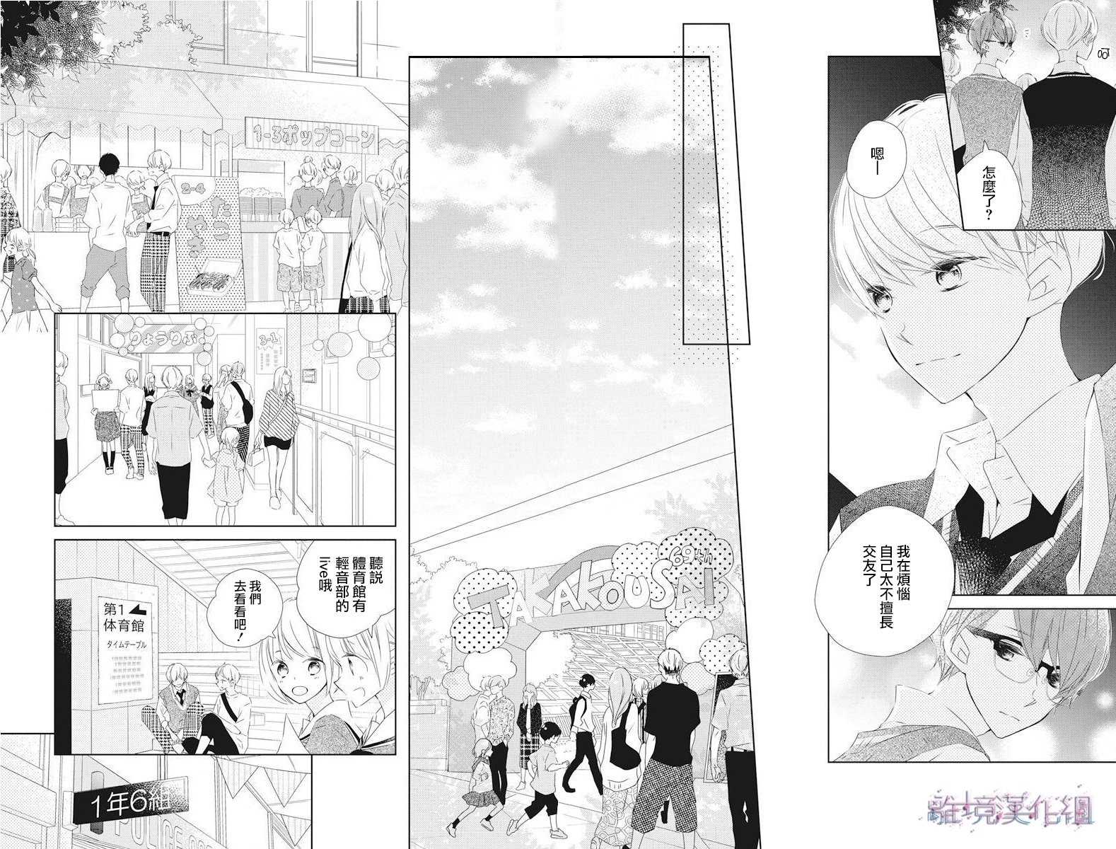 《Marriage Purplel》漫画最新章节第15话免费下拉式在线观看章节第【7】张图片