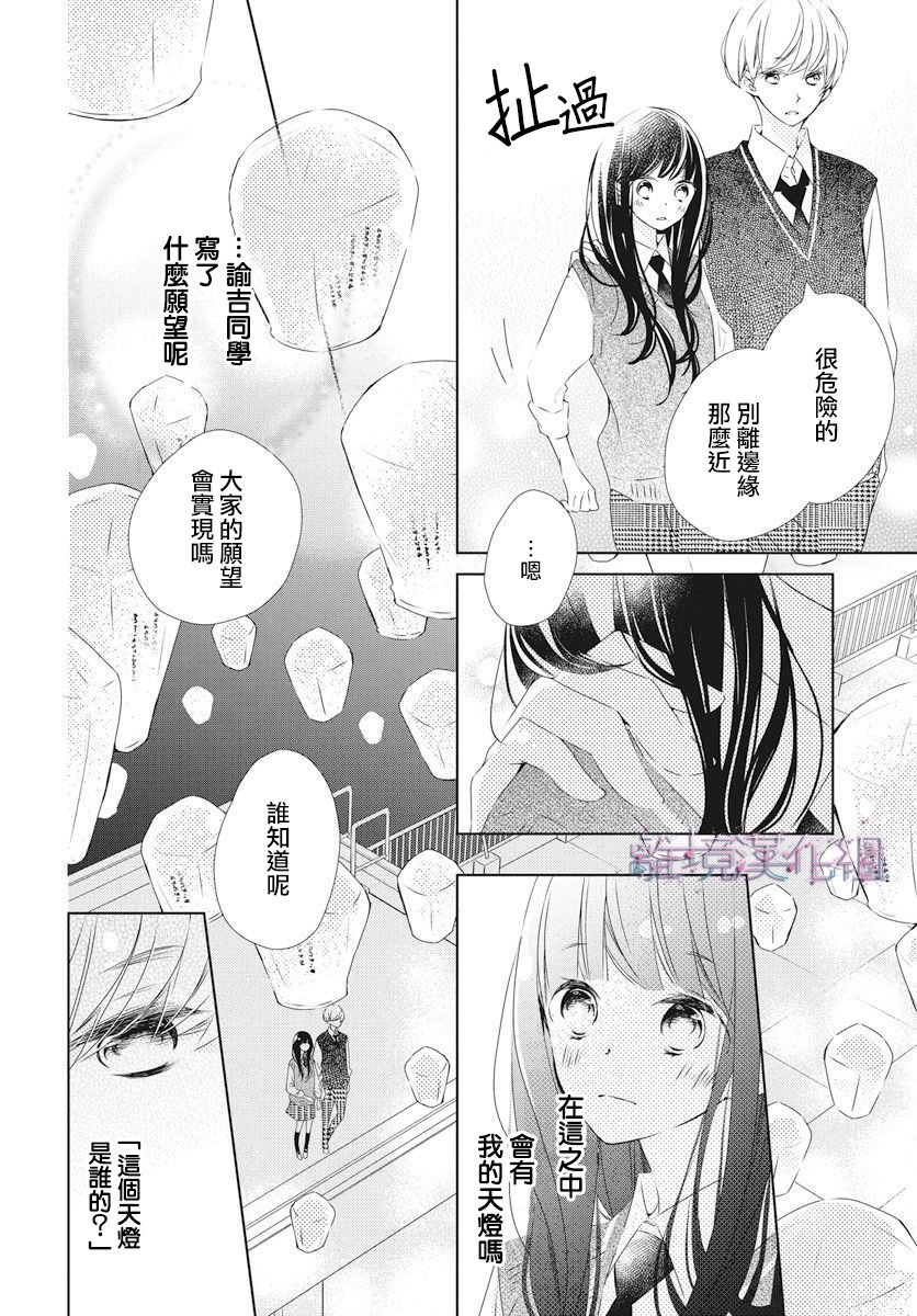 《Marriage Purplel》漫画最新章节第16话免费下拉式在线观看章节第【25】张图片