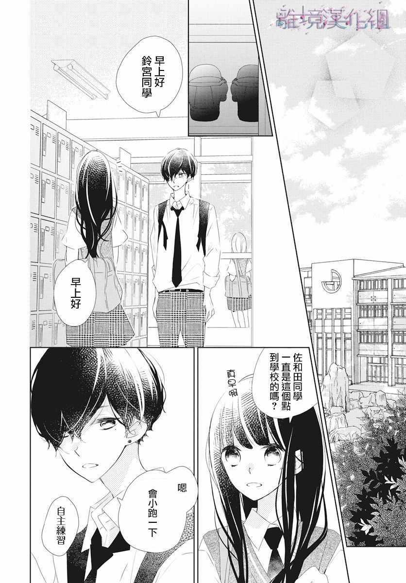 《Marriage Purplel》漫画最新章节第10话免费下拉式在线观看章节第【27】张图片