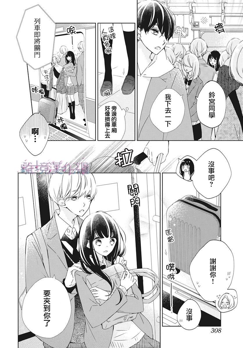 《Marriage Purplel》漫画最新章节第25话免费下拉式在线观看章节第【4】张图片