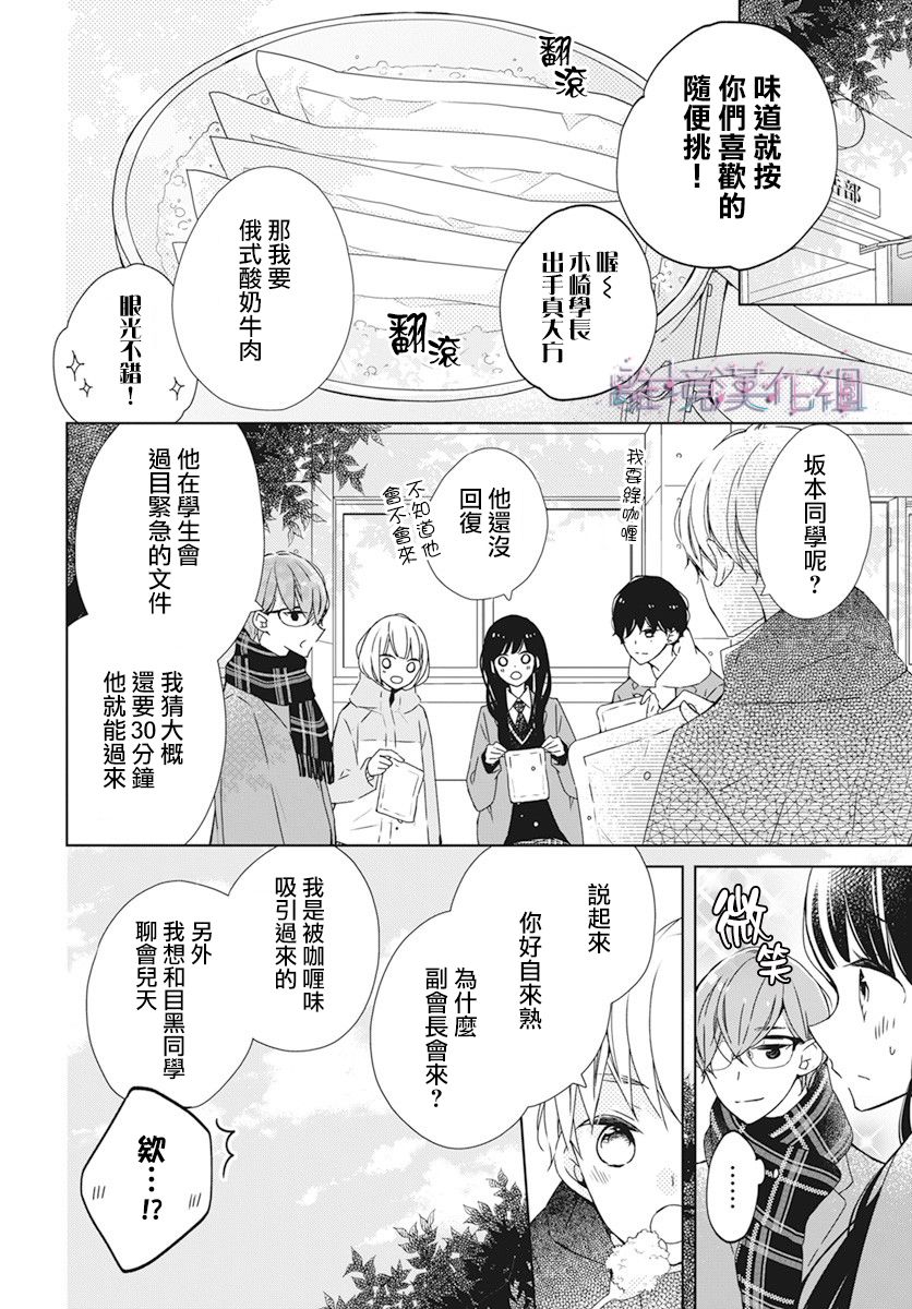 《Marriage Purplel》漫画最新章节第28话免费下拉式在线观看章节第【16】张图片