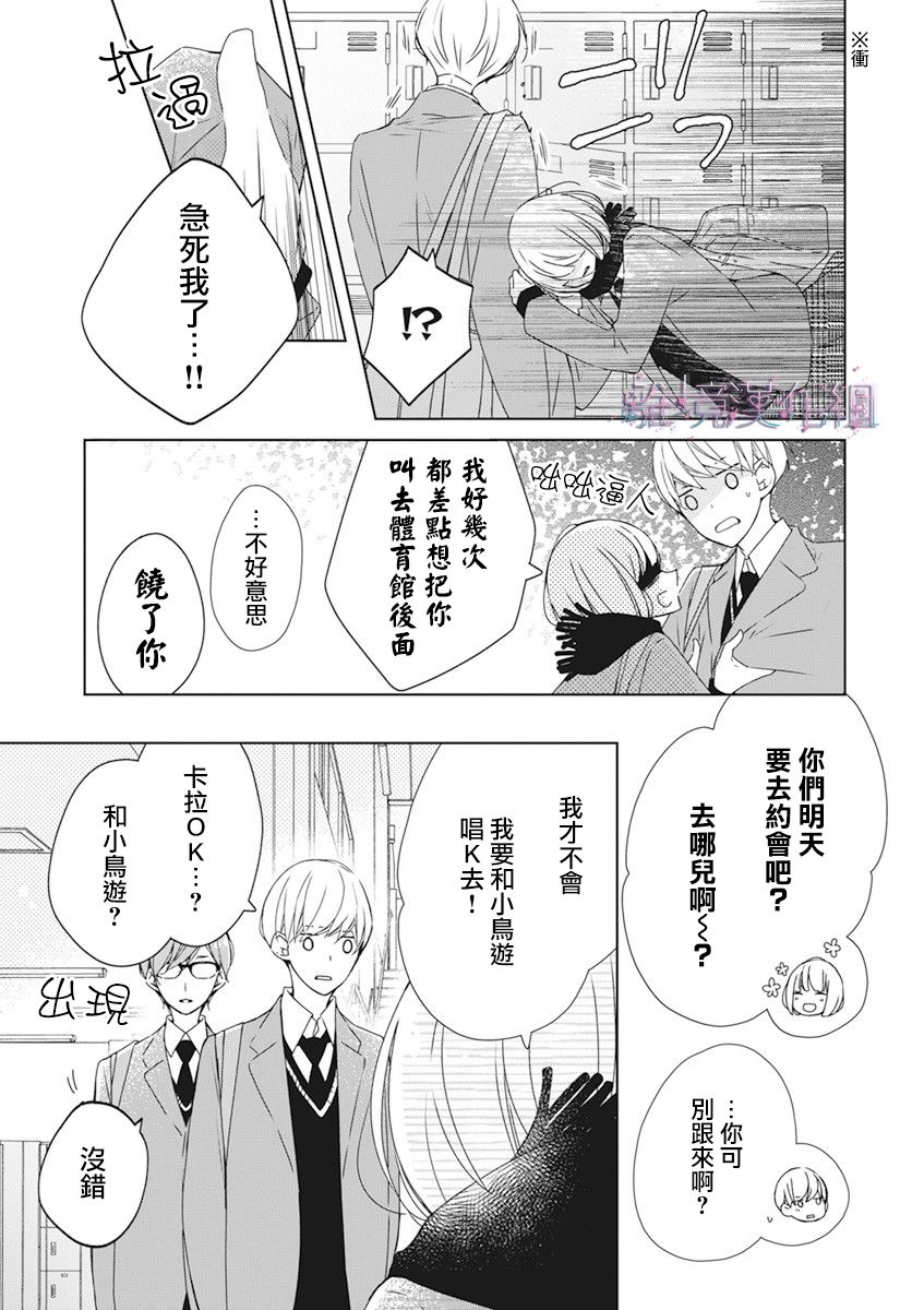 《Marriage Purplel》漫画最新章节第29话免费下拉式在线观看章节第【7】张图片