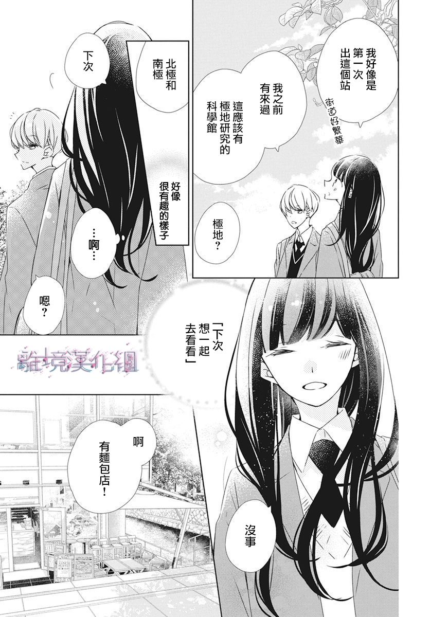 《Marriage Purplel》漫画最新章节第25话免费下拉式在线观看章节第【11】张图片