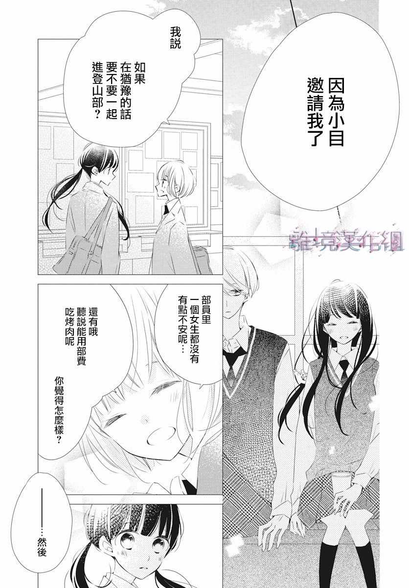 《Marriage Purplel》漫画最新章节第5话免费下拉式在线观看章节第【23】张图片