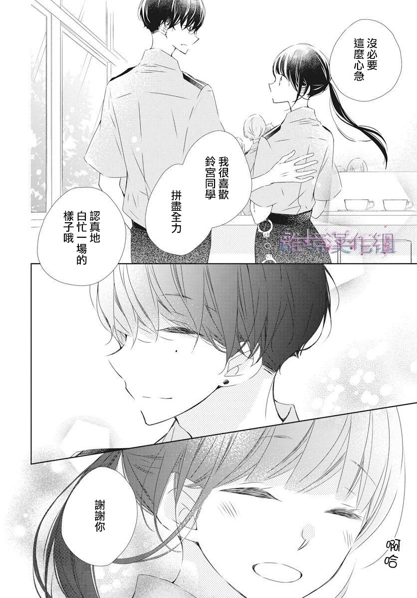 《Marriage Purplel》漫画最新章节第16话免费下拉式在线观看章节第【14】张图片