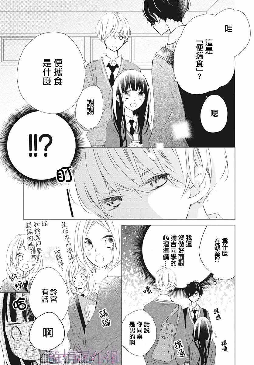 《Marriage Purplel》漫画最新章节第1话免费下拉式在线观看章节第【21】张图片