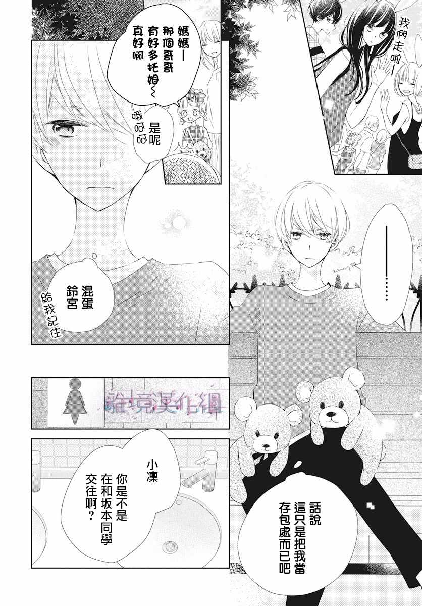 《Marriage Purplel》漫画最新章节第7话免费下拉式在线观看章节第【14】张图片