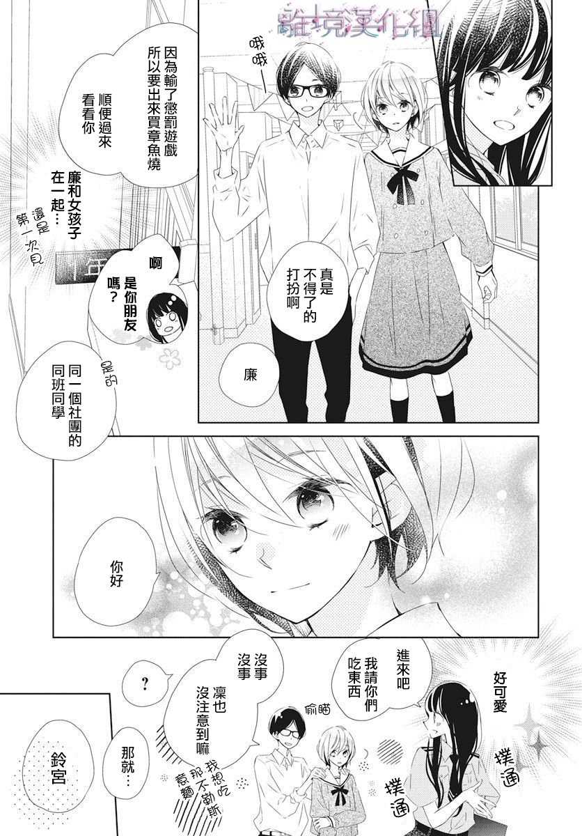 《Marriage Purplel》漫画最新章节第15话免费下拉式在线观看章节第【9】张图片