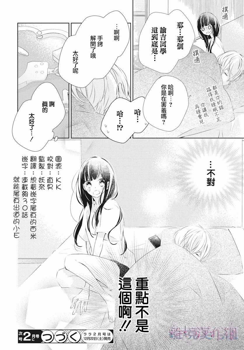 《Marriage Purplel》漫画最新章节第5话免费下拉式在线观看章节第【32】张图片