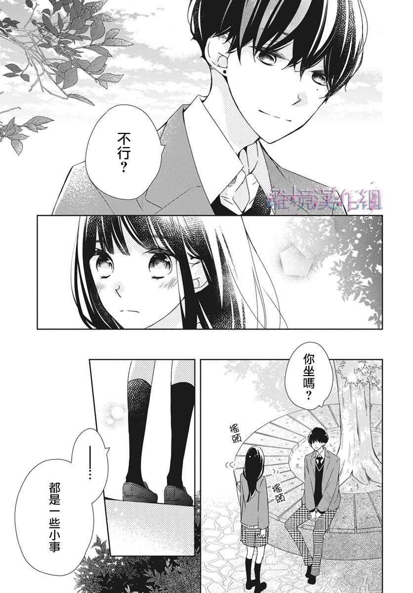 《Marriage Purplel》漫画最新章节第27话免费下拉式在线观看章节第【12】张图片