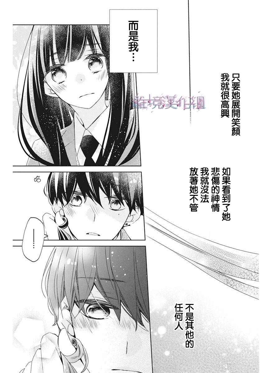 《Marriage Purplel》漫画最新章节第26话免费下拉式在线观看章节第【27】张图片