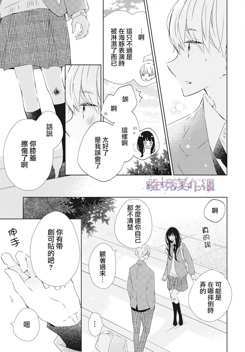 《Marriage Purplel》漫画最新章节第23话免费下拉式在线观看章节第【15】张图片