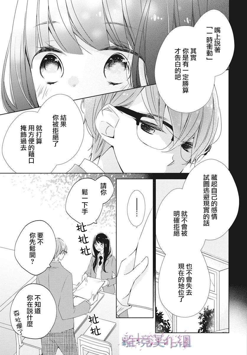 《Marriage Purplel》漫画最新章节第25话免费下拉式在线观看章节第【23】张图片