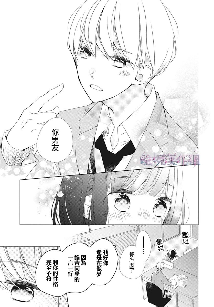 《Marriage Purplel》漫画最新章节第28话免费下拉式在线观看章节第【7】张图片