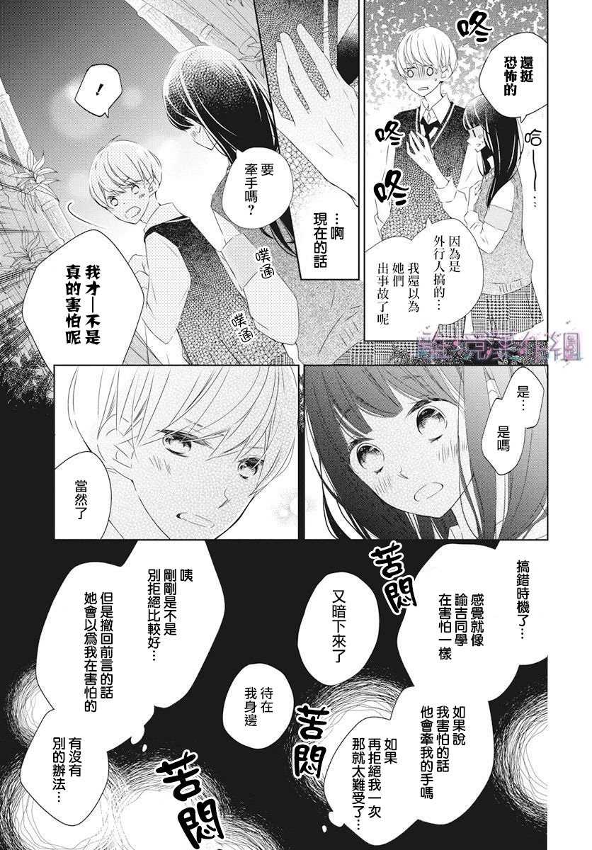 《Marriage Purplel》漫画最新章节第15话免费下拉式在线观看章节第【19】张图片