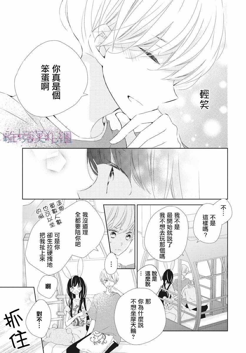 《Marriage Purplel》漫画最新章节第7话免费下拉式在线观看章节第【27】张图片