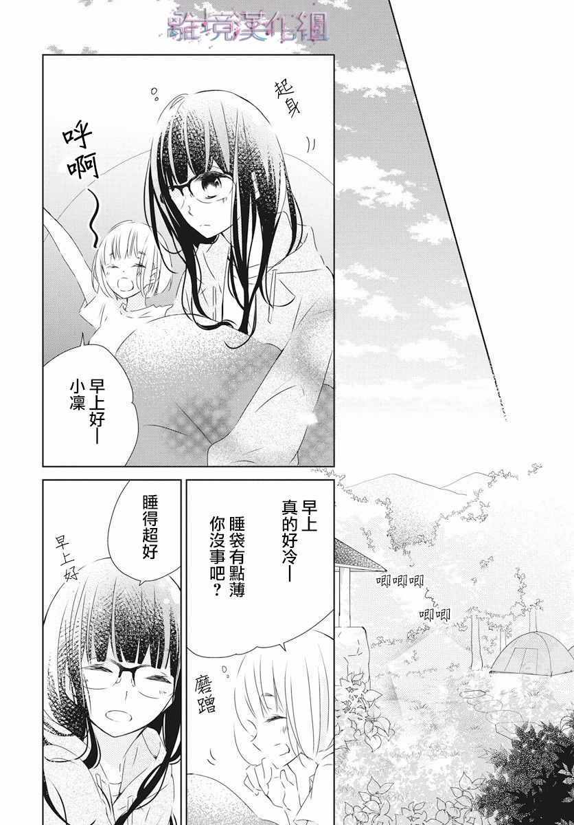 《Marriage Purplel》漫画最新章节第2话免费下拉式在线观看章节第【29】张图片