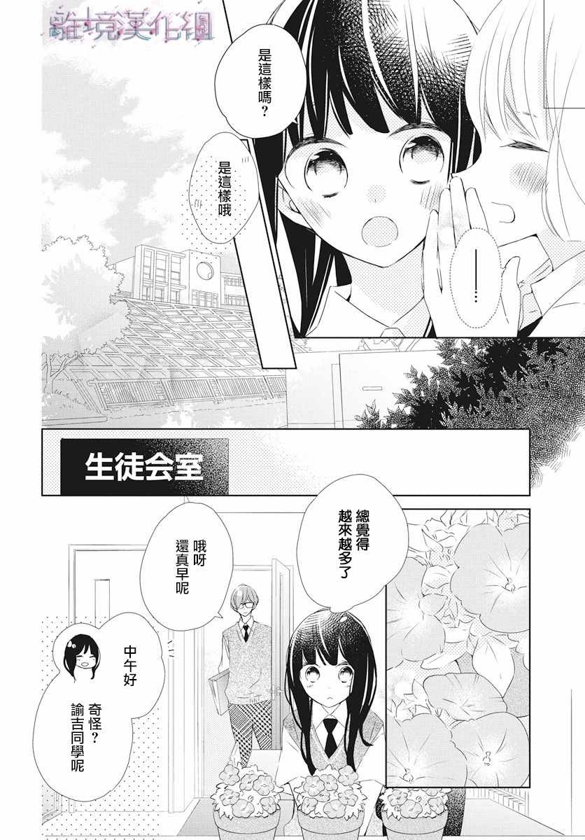 《Marriage Purplel》漫画最新章节第8话免费下拉式在线观看章节第【21】张图片