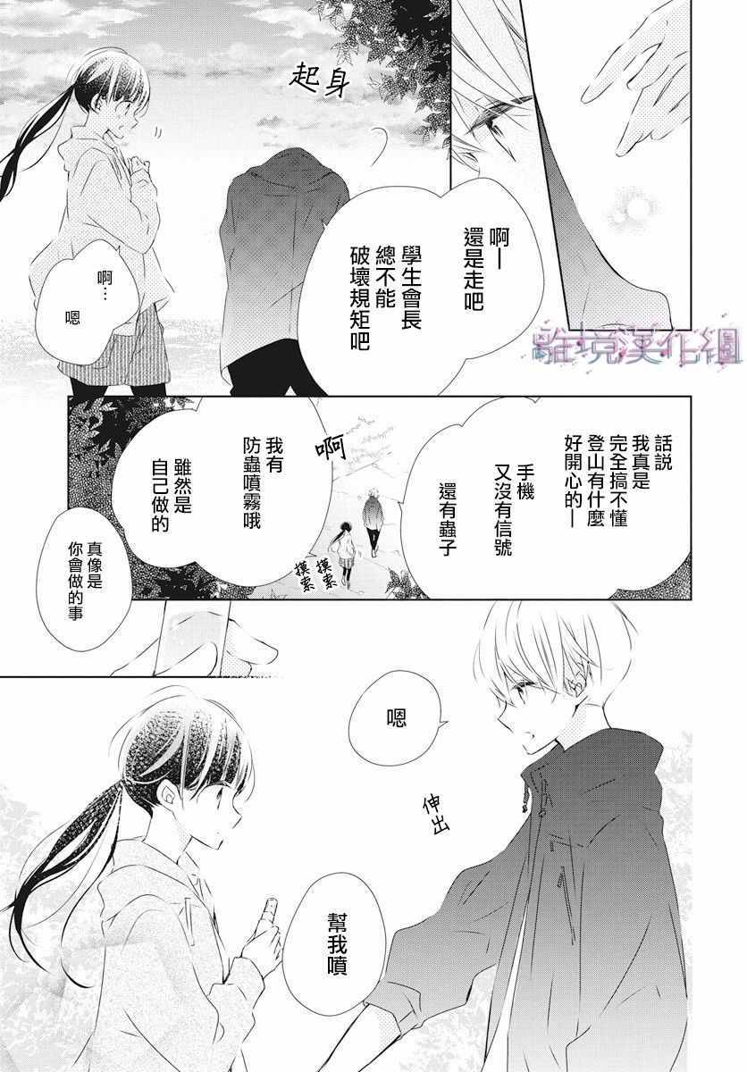 《Marriage Purplel》漫画最新章节第2话免费下拉式在线观看章节第【21】张图片