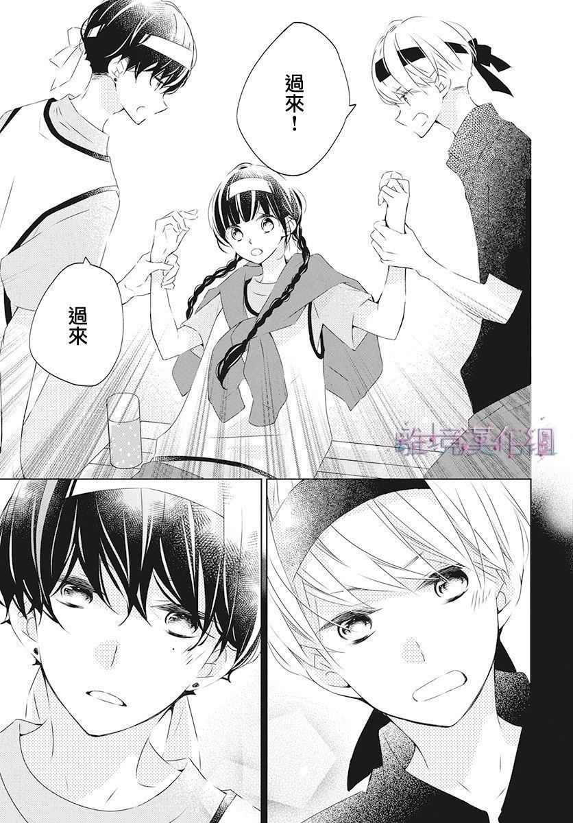 《Marriage Purplel》漫画最新章节第19话免费下拉式在线观看章节第【19】张图片