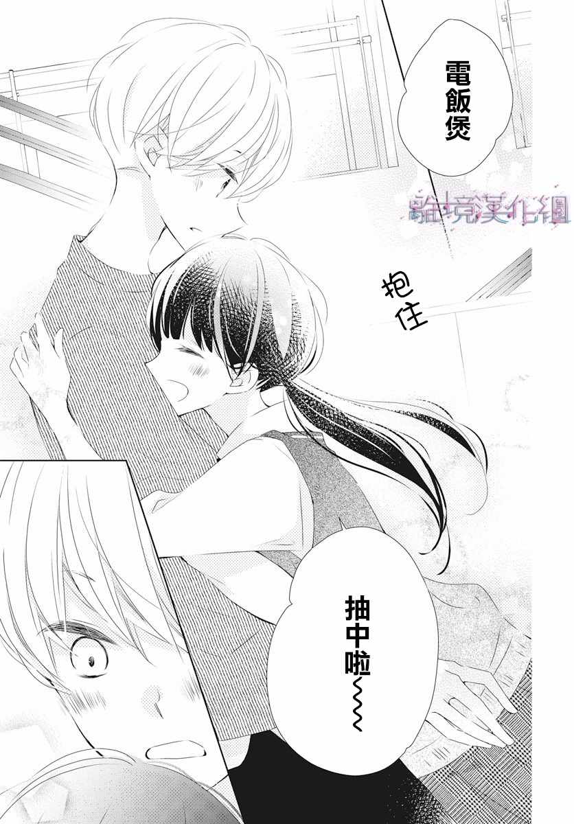 《Marriage Purplel》漫画最新章节第6话免费下拉式在线观看章节第【26】张图片