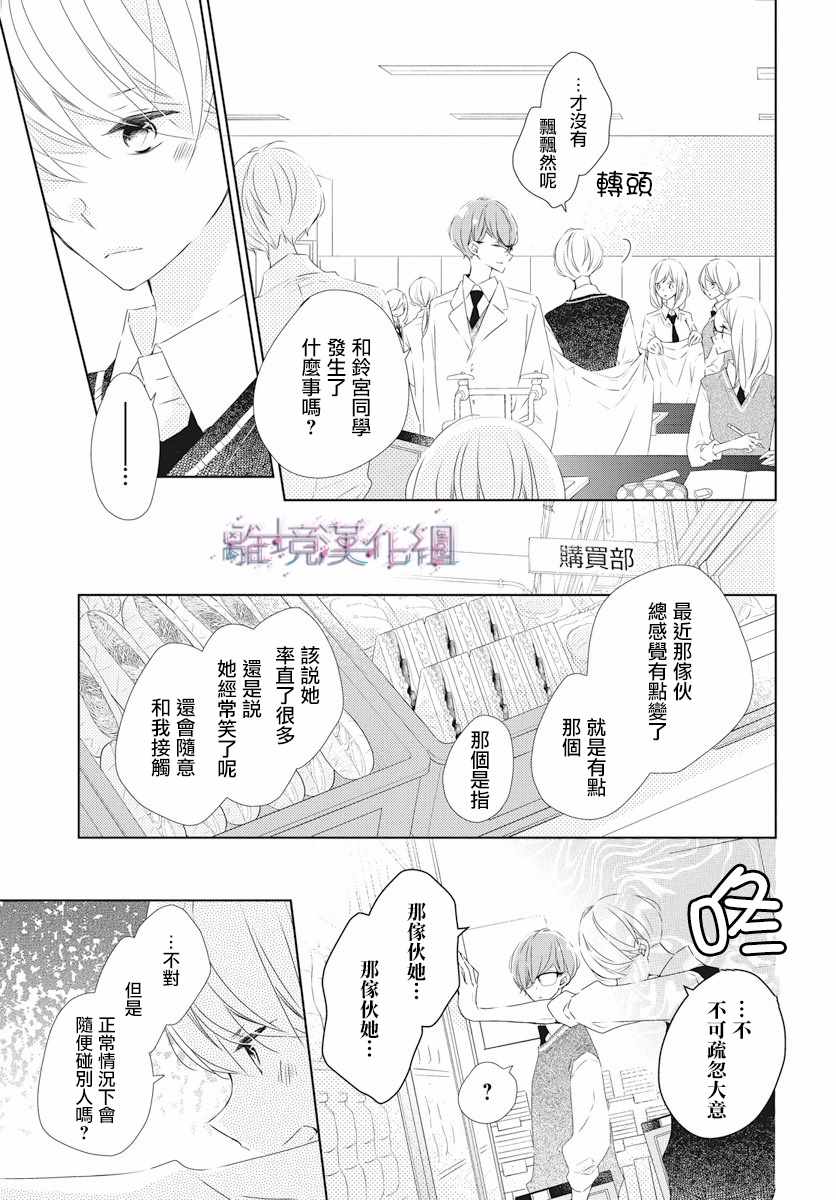 《Marriage Purplel》漫画最新章节第8话免费下拉式在线观看章节第【3】张图片