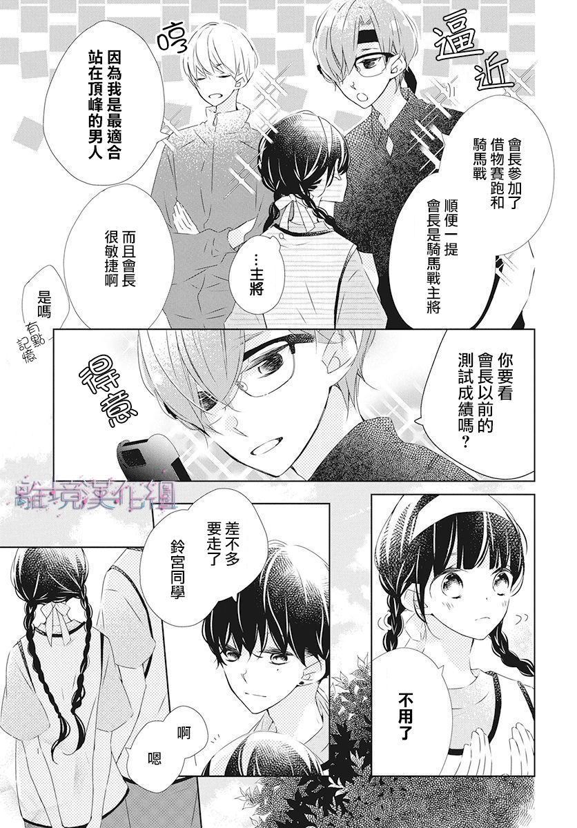 《Marriage Purplel》漫画最新章节第19话免费下拉式在线观看章节第【7】张图片