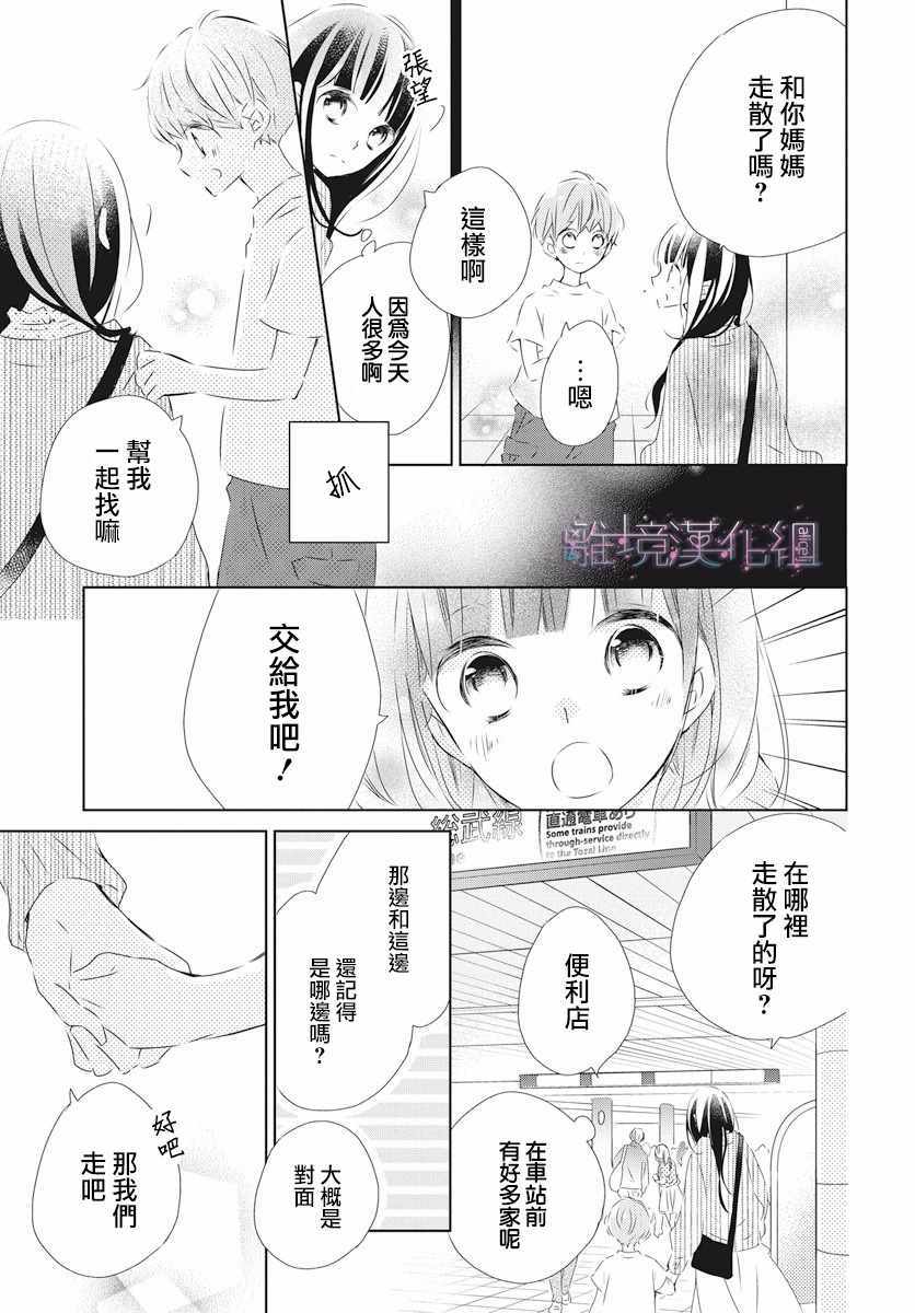 《Marriage Purplel》漫画最新章节第1话免费下拉式在线观看章节第【25】张图片