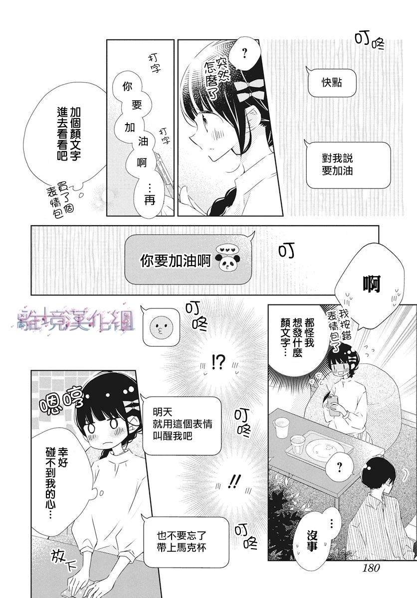 《Marriage Purplel》漫画最新章节第21话免费下拉式在线观看章节第【6】张图片