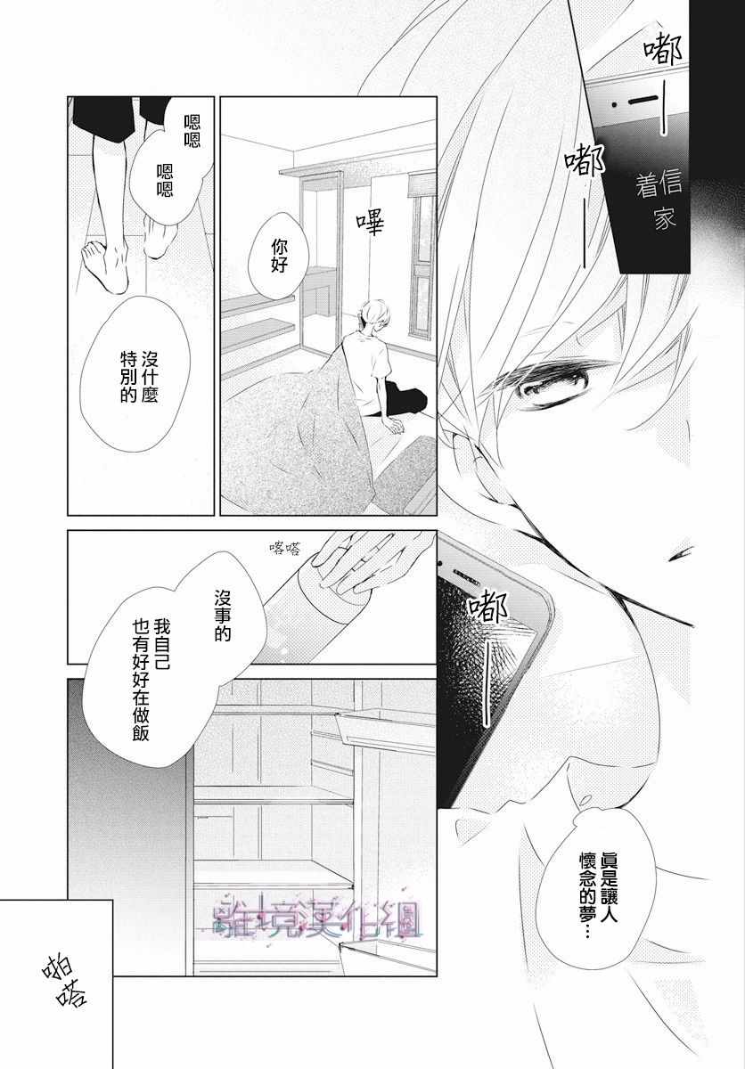 《Marriage Purplel》漫画最新章节第4话免费下拉式在线观看章节第【8】张图片