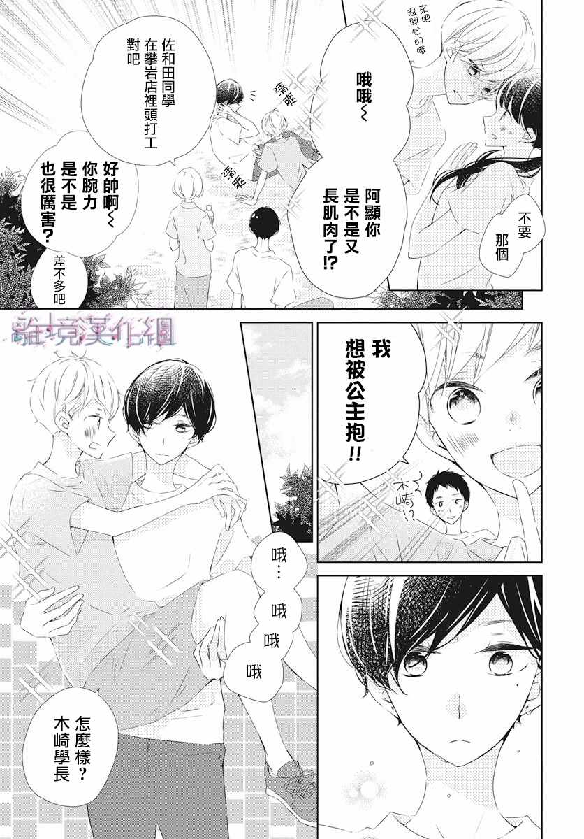 《Marriage Purplel》漫画最新章节第8话免费下拉式在线观看章节第【7】张图片