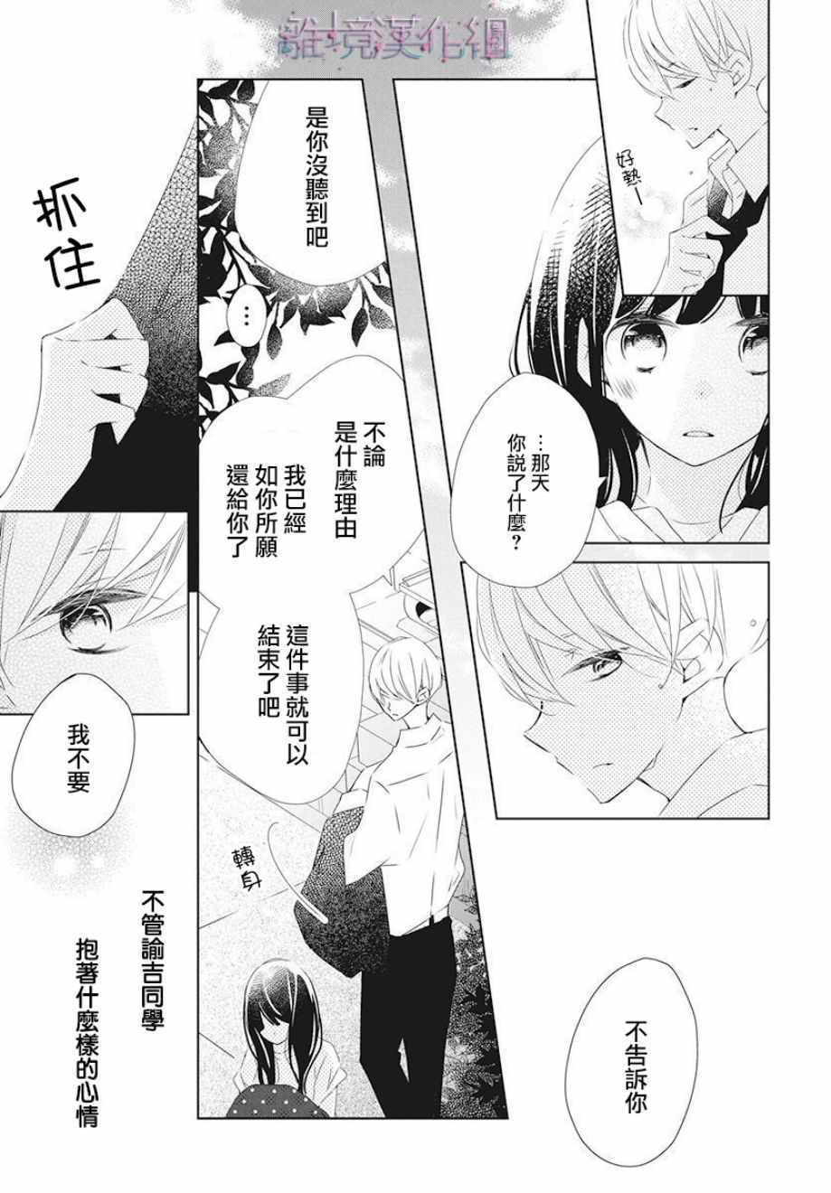 《Marriage Purplel》漫画最新章节第9话免费下拉式在线观看章节第【23】张图片