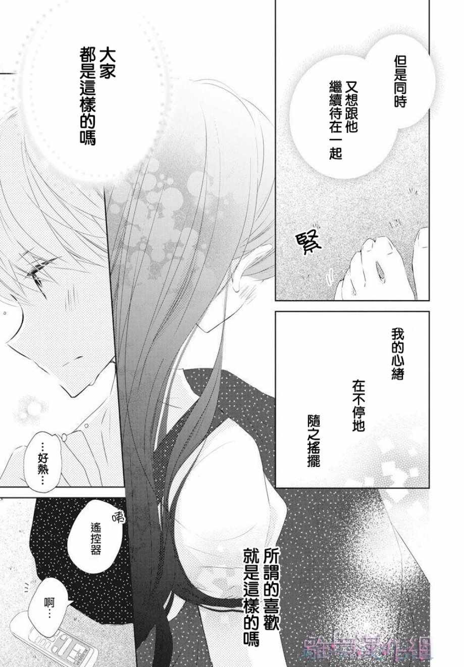 《Marriage Purplel》漫画最新章节第13话免费下拉式在线观看章节第【25】张图片