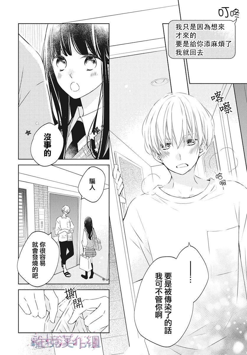 《Marriage Purplel》漫画最新章节第17话免费下拉式在线观看章节第【16】张图片