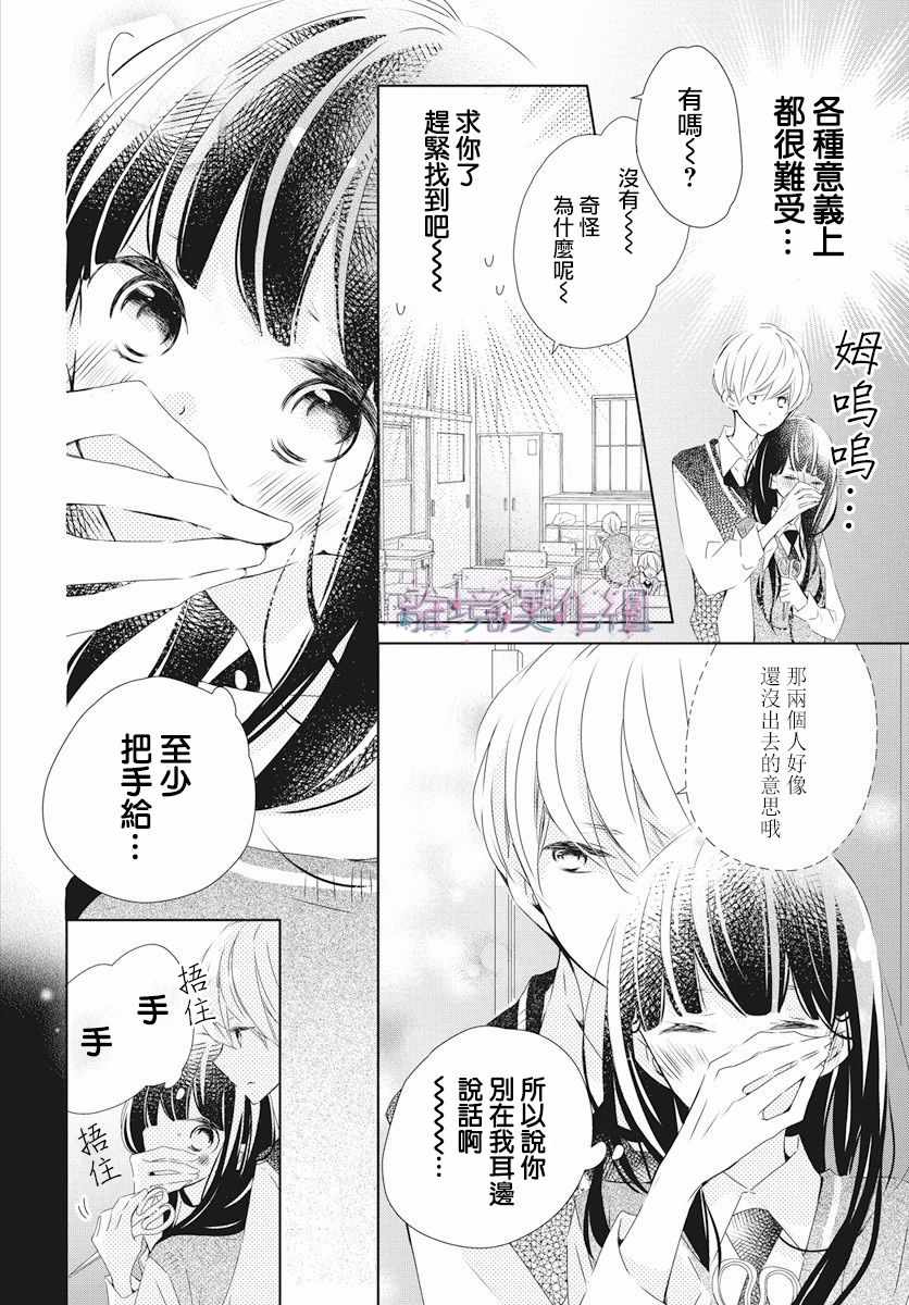 《Marriage Purplel》漫画最新章节第5话免费下拉式在线观看章节第【20】张图片