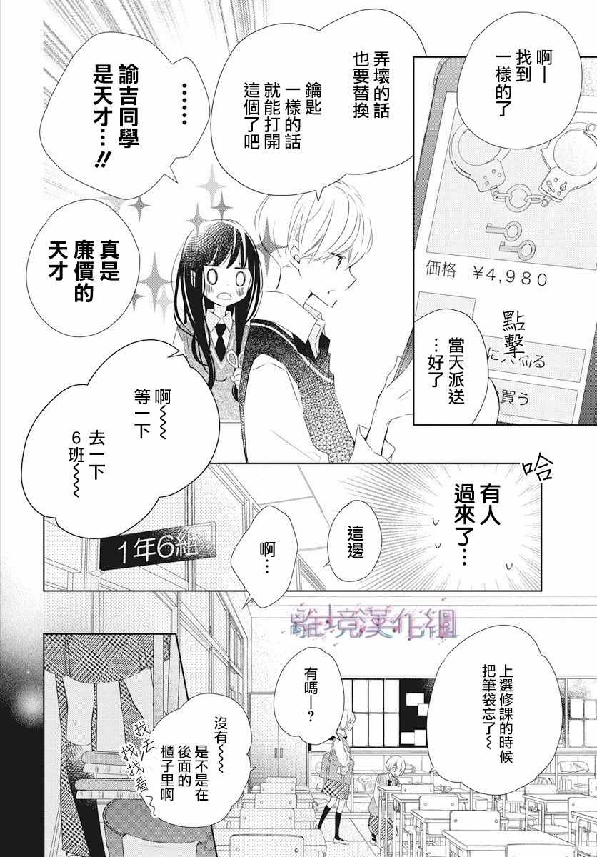 《Marriage Purplel》漫画最新章节第5话免费下拉式在线观看章节第【18】张图片