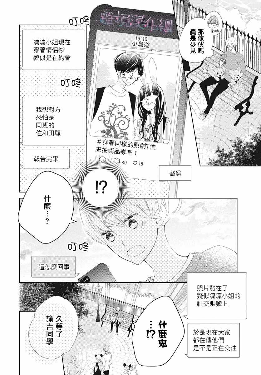 《Marriage Purplel》漫画最新章节第7话免费下拉式在线观看章节第【20】张图片