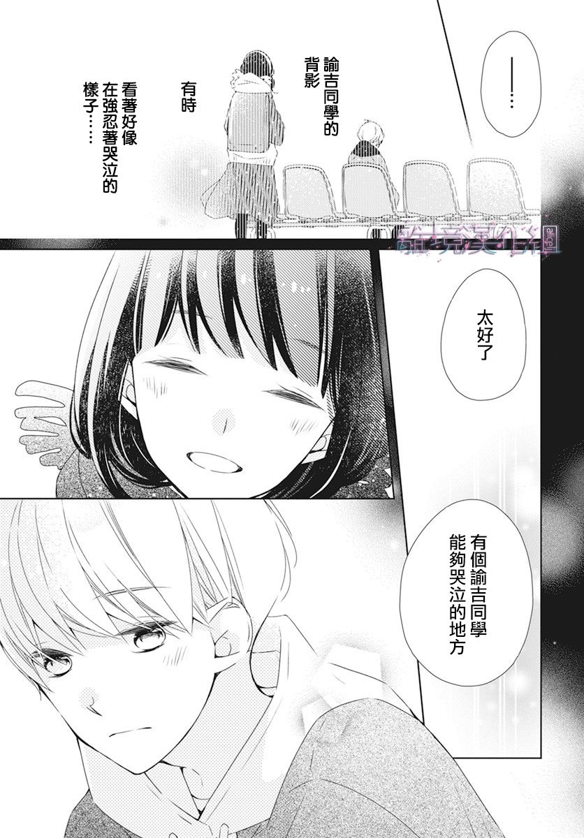 《Marriage Purplel》漫画最新章节第29话免费下拉式在线观看章节第【27】张图片